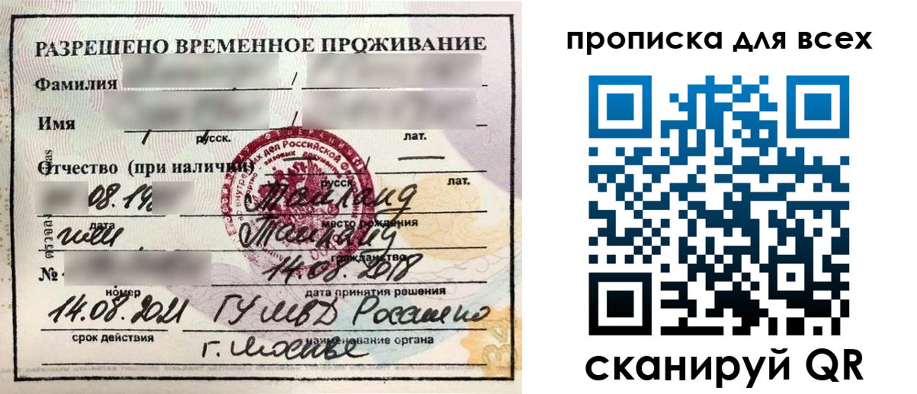 форма 3 в Старой Руссе