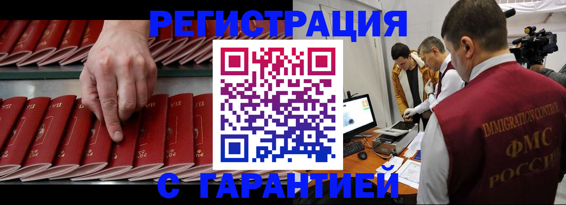 временная регистрация 2025 в Старой Руссе