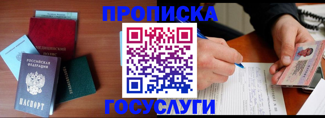 временная регистрация недорого в Старой Руссе