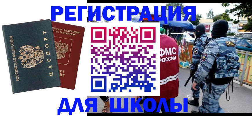 прописка иностранных граждан в Старой Руссе