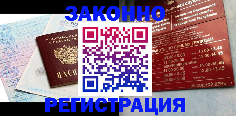 прописка для школы в Старой Руссе