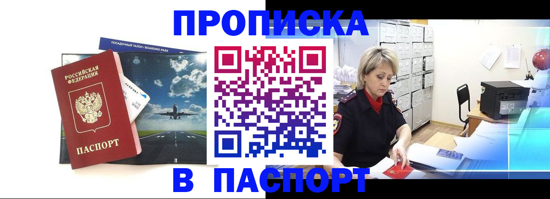 временная регистрация адрес в Старой Руссе