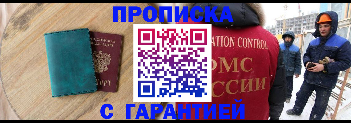 временная регистрация недорого в Старой Руссе