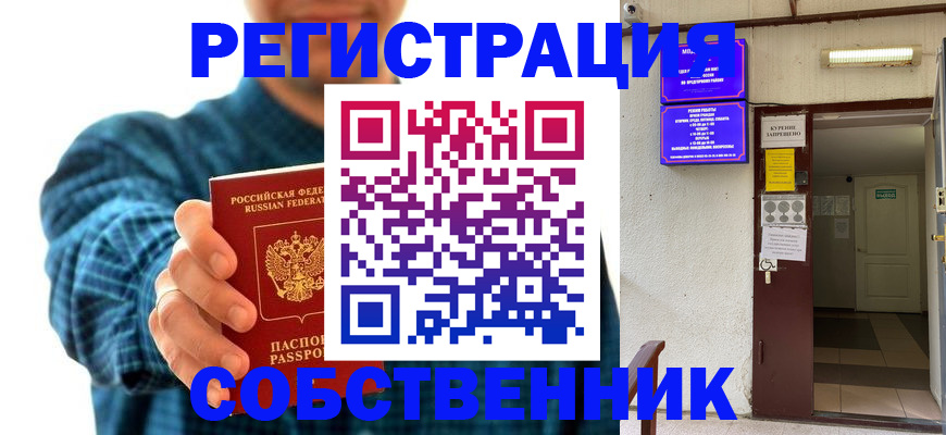 прописка ребенка в Старой Руссе