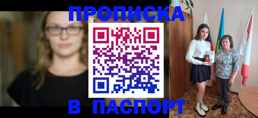 регистрация для школы в Старой Руссе