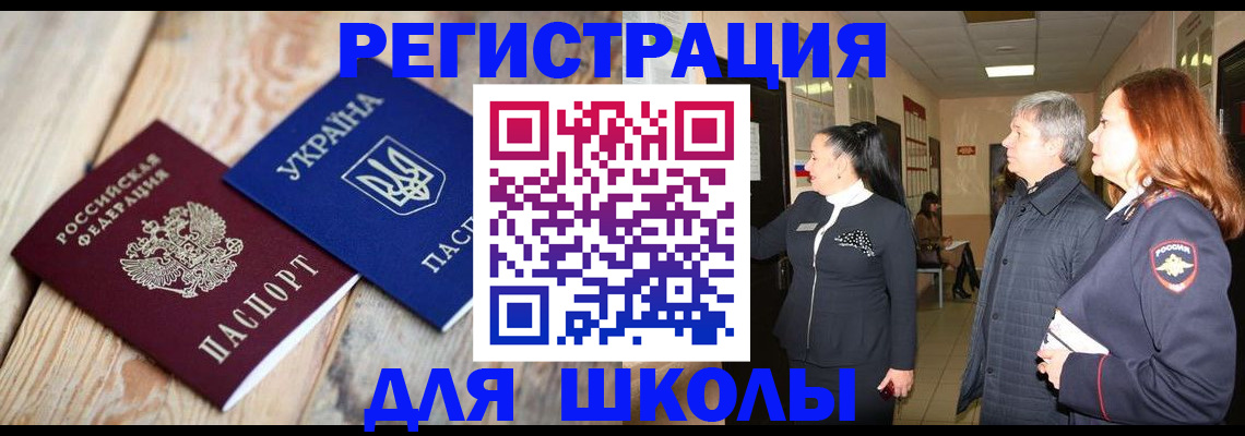 регистрация в Старой Руссе